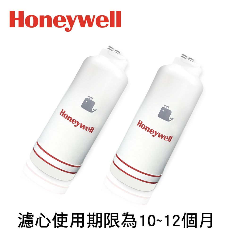 Honeywell 原廠公司貨加強除鉛型淨水器專用濾心PP+ACF(CP-45T適用)