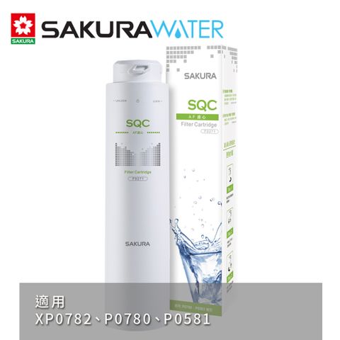 SAKURA 櫻花 快捷高效淨水器第一道濾心 F0271