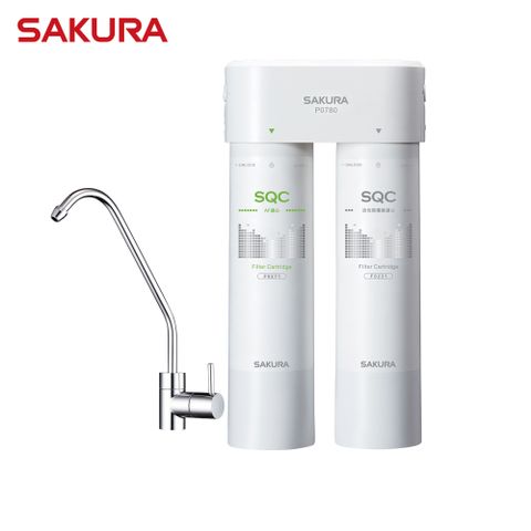 SAKURA 櫻花 P0780 快捷高效淨水器(雙管除菌型) 原廠技師全省免費基本安裝