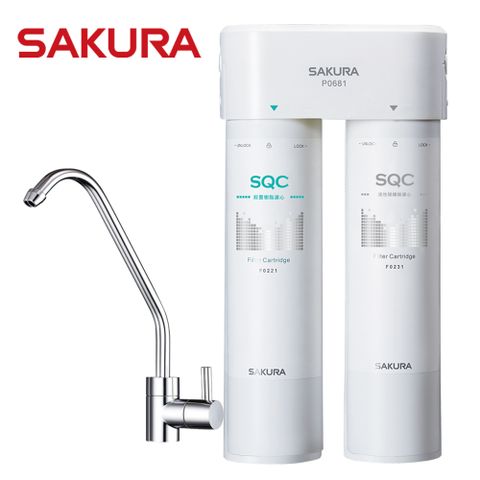 SAKURA 櫻花 送安裝 快捷高效淨水器(雙管軟水過濾型) P0681/P-0681