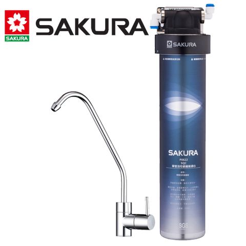 【SAKURA 櫻花】複合型活化淨水器P0622 ◆送標準安裝