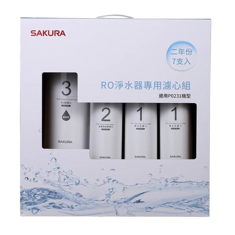 SAKURA櫻花 雙效RO淨水器專用濾心7支入(P0231二年份)