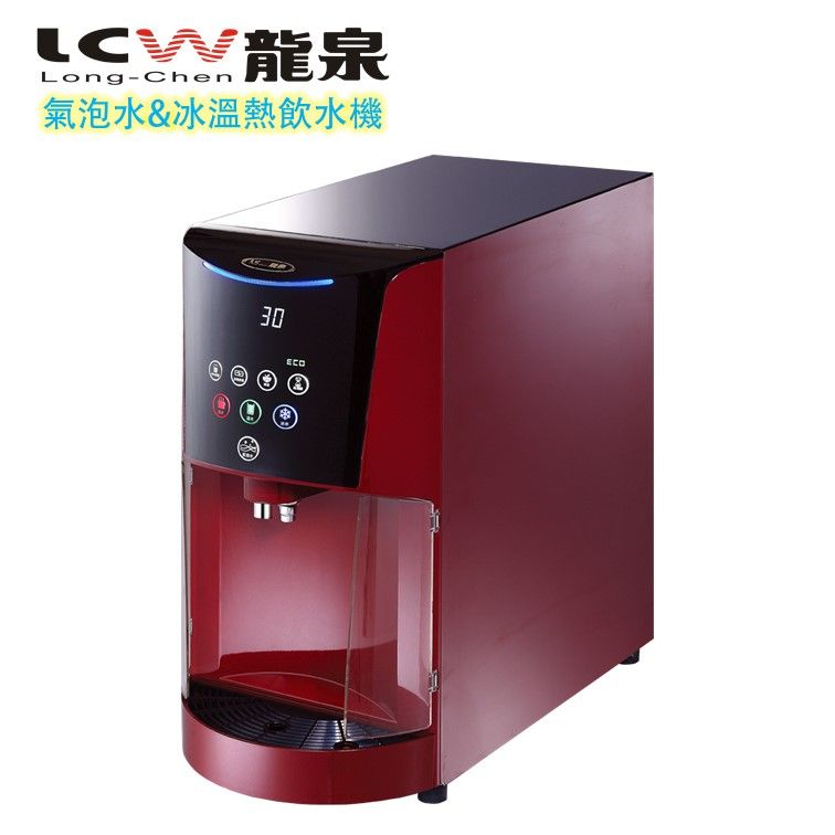 LCW 龍泉 桌上型氣泡水&冰溫熱飲水機LC-8871-2AB免運費贈基本安裝