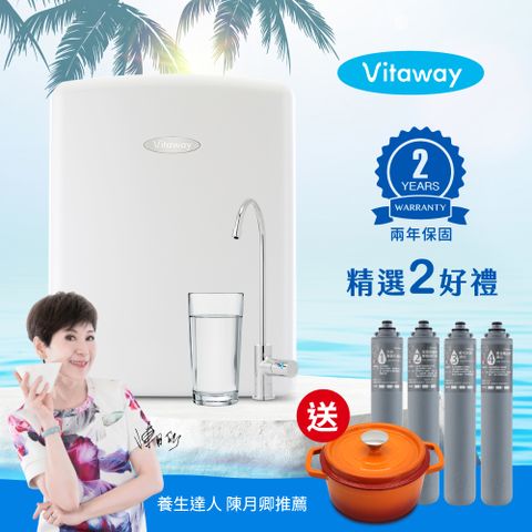 送1~4道濾心等好禮Vitaway維他惠活水機-全新二代淨水器VW-F137-陳月卿推薦-全省專業標準安裝服務-台灣製