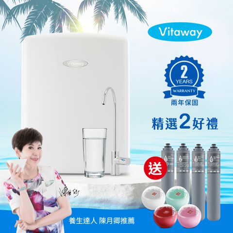 Vitaway 維他惠 活水機-全新二代淨水器VW-F137-陳月卿推薦-全省專業標準安裝服務-台灣製