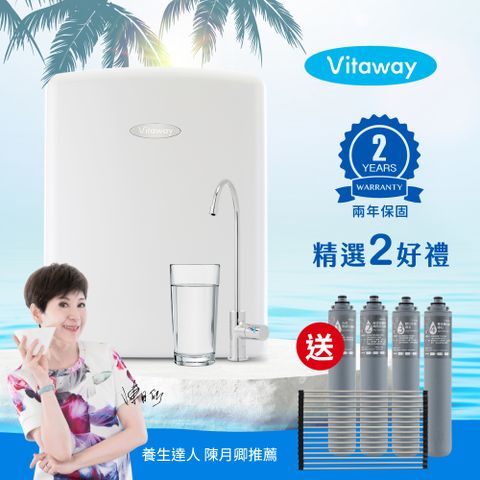 Vitaway 維他惠 活水機-全新二代淨水器VW-F137-陳月卿推薦-全省專業標準安裝服務-台灣製