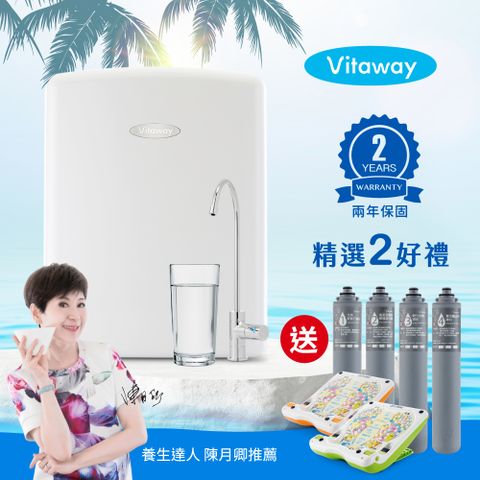 Vitaway 維他惠 活水機-全新二代淨水器VW-F137-陳月卿推薦-全省專業標準安裝服務-台灣製