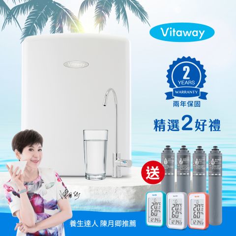 Vitaway 維他惠 活水機-全新二代淨水器VW-F137-陳月卿推薦-全省專業標準安裝服務-台灣製