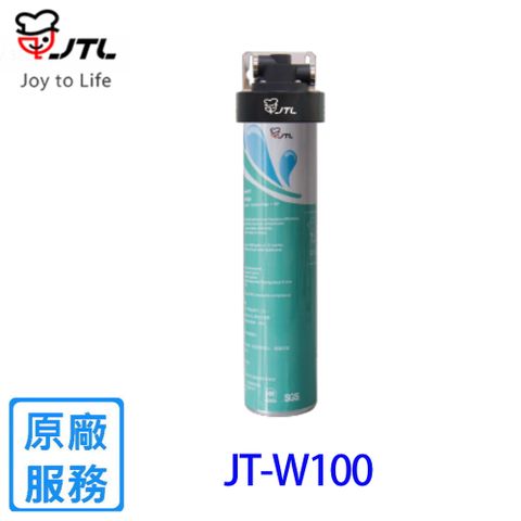 喜特麗 JT-W100 單道式淨水器