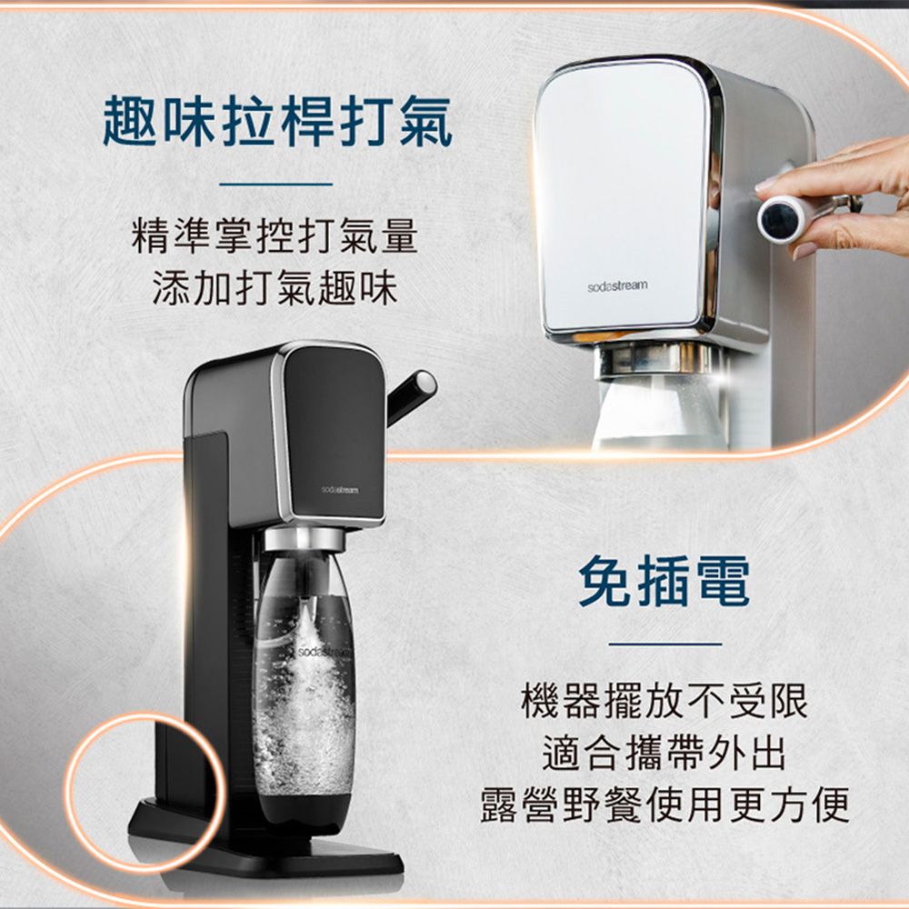 Sodastream ART自動扣瓶氣泡水機(黑) - PChome 24h購物