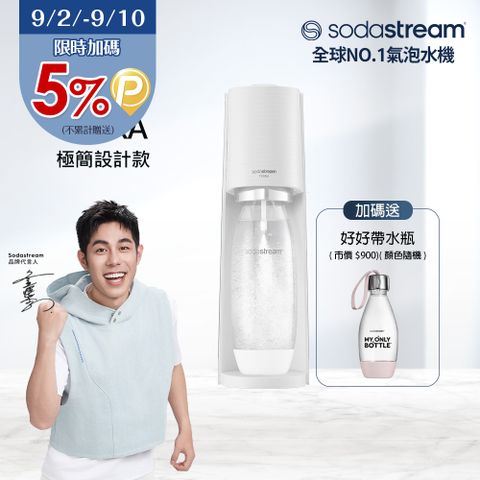 Sodastream TERRA自動扣瓶氣泡水機(純淨白)