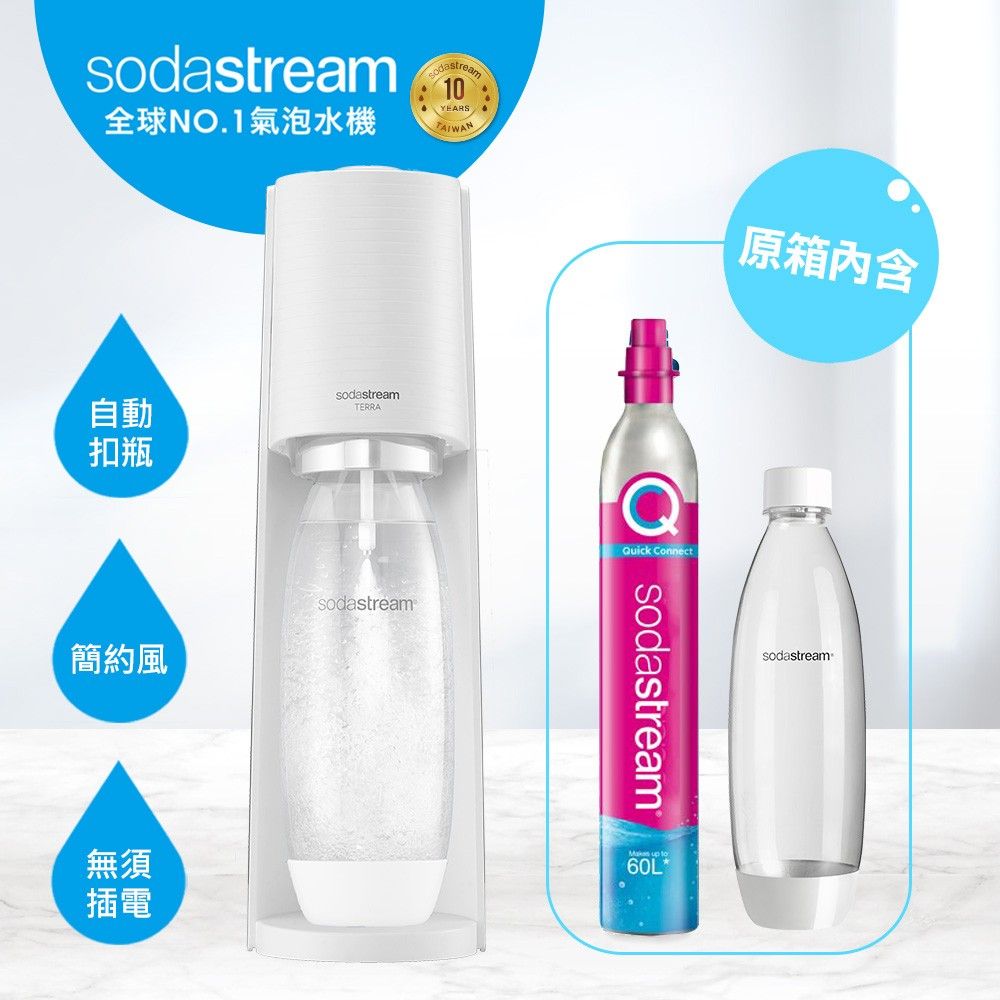 Sodastream TERRA自動扣瓶氣泡水機(純淨白) - PChome 24h購物