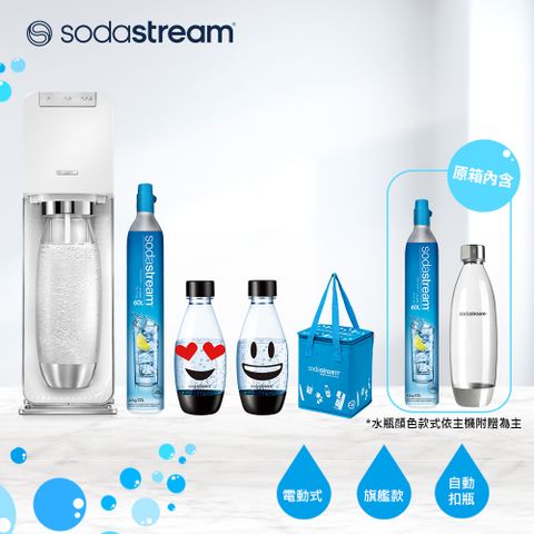 Sodastream GAIA 氣泡水機(2色), 氣泡水機