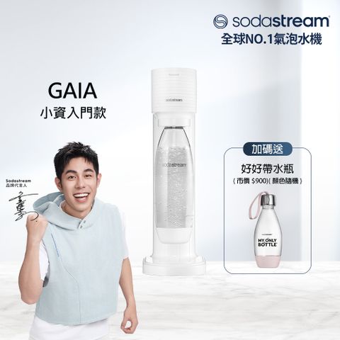 Sodastream 【快扣鋼瓶機型】GAIA｜快扣機型氣泡水機(白)