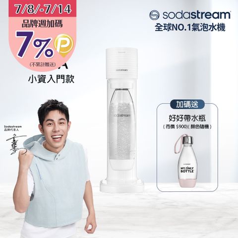 Sodastream 【快扣鋼瓶機型】GAIA｜快扣機型氣泡水機(白)