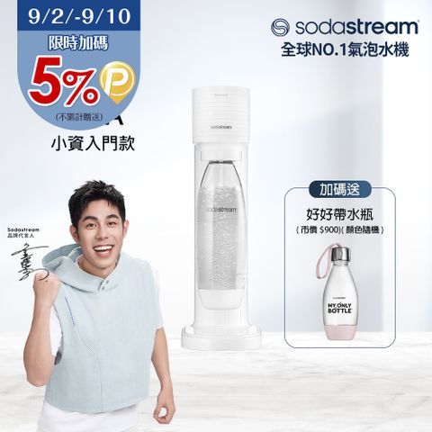 Sodastream Gaia 快扣機型氣泡水機(白)