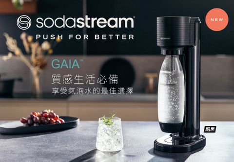 Sodastream Gaia 快扣機型氣泡水機(白) - PChome 24h購物