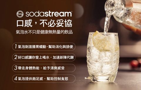 Sodastream Gaia 快扣機型氣泡水機(白) - PChome 24h購物