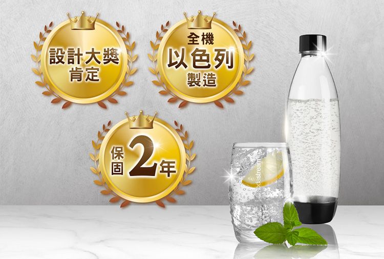 設計大獎肯定21年全機以色列製造dastream
