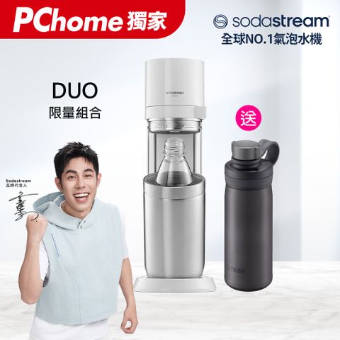 Sodastream 【快扣鋼瓶機型-獨家組】DUO｜旗艦尊款氣泡水機(太空黑/典雅白)