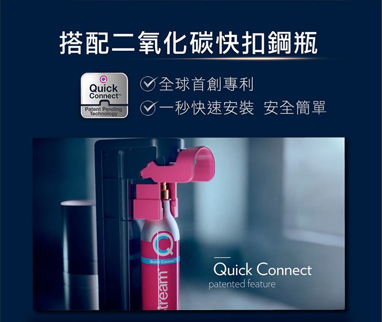 搭配二氧化碳快扣鋼瓶t首創專利Patent PendingTechnology一秒快速安裝 安全簡單Quick ConnectreamQuick Connectpatented feature