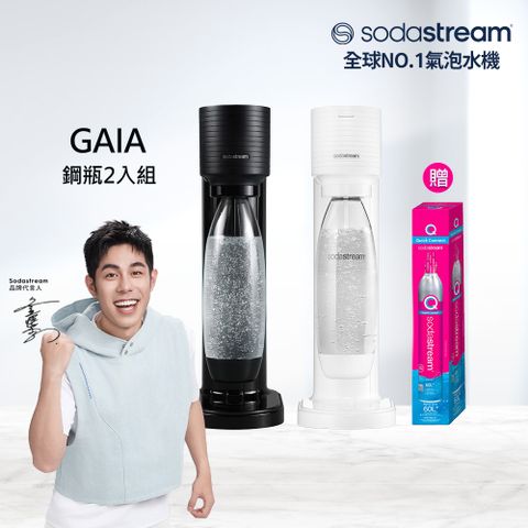Sodastream 【快扣鋼瓶機型-鋼瓶2入組】GAIA｜快扣機型氣泡水機 2色可選(加送1隻鋼瓶 含原箱共2隻+1L水瓶x1)