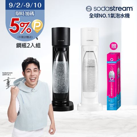 Sodastream Gaia 快扣機型氣泡水機(黑/白)