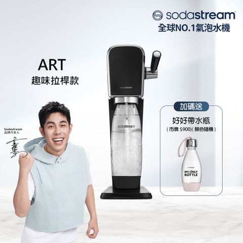 Sodastream ART自動扣瓶氣泡水機(黑)