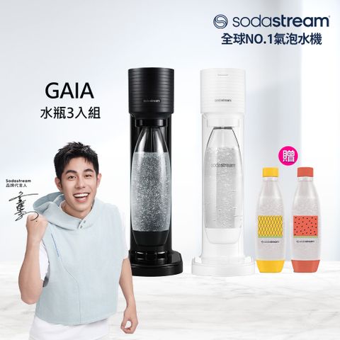 Sodastream 【快扣鋼瓶機型-水瓶3入組】GAIA｜快扣機型氣泡水機(加碼送1L水瓶x2 含原箱共1隻鋼瓶+1L水瓶x3)