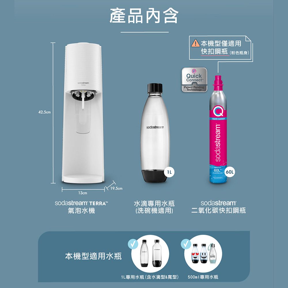 Sodastream TERRA簡約風自動扣瓶氣泡水機(純淨白)