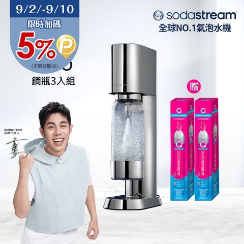 Sodastream ENSO氣泡水機(銀)