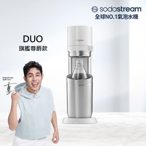 Sodastream DUO 快扣機型氣泡水機(典雅白)