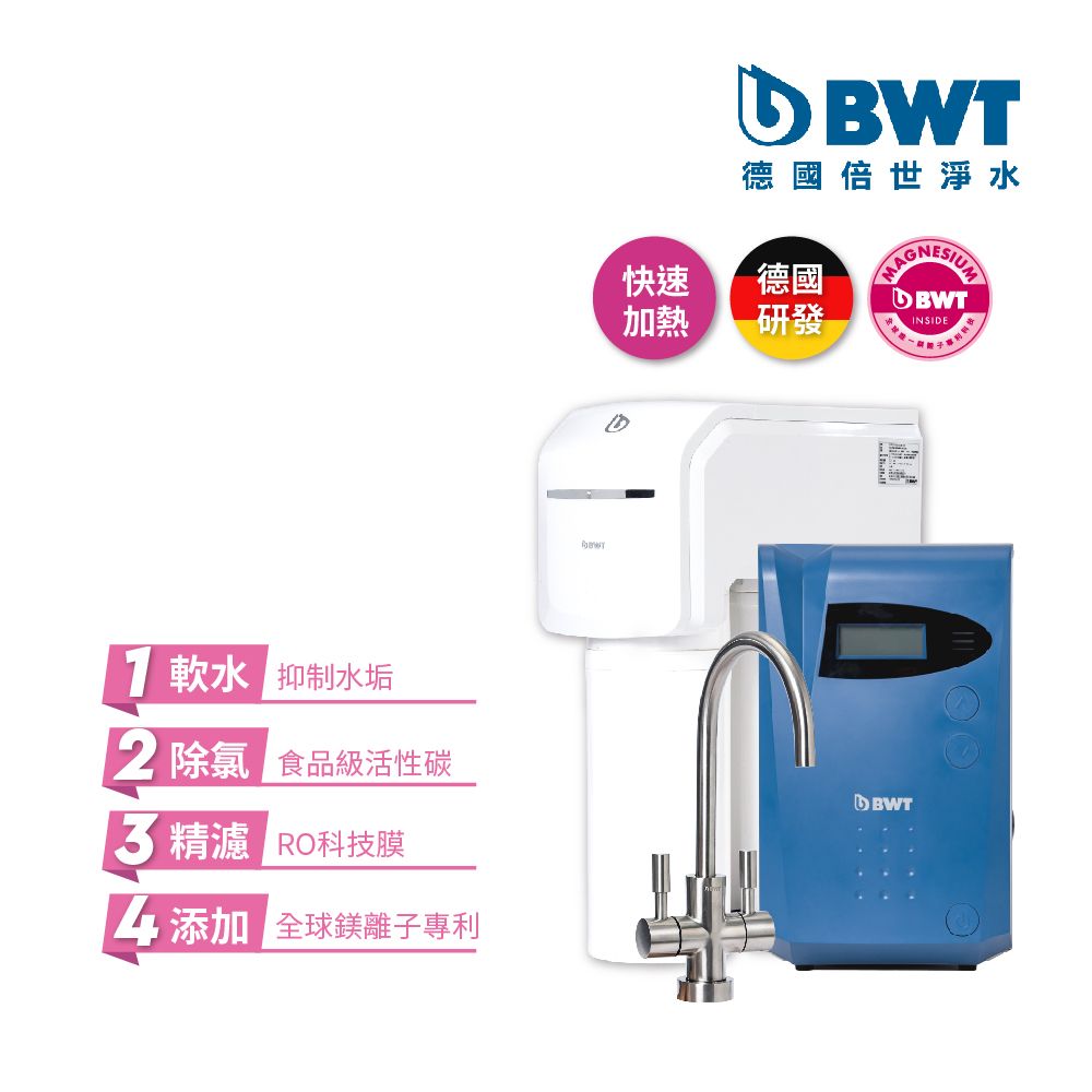 BWT 德國倍世 PURE SLIM RO儲水式逆滲透羽纖淨水器+智慧型櫥下飲用水加熱器 (SLIM RO+DWH30A)