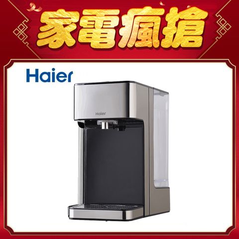 Haier 海爾 2.5L瞬熱式淨水器 WD252(鋼鐵海豚)