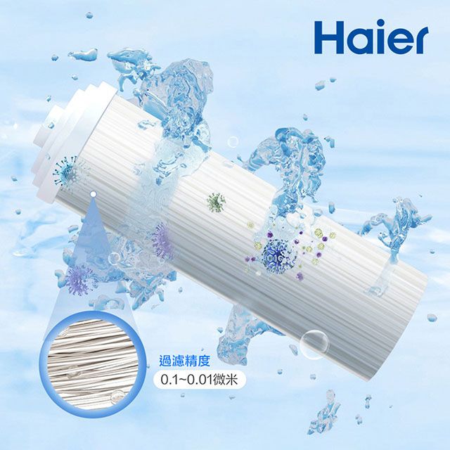 Haier 海爾 1200G中空絲膜超濾淨水器 贈基本安裝(HR-WF-CUF1200)