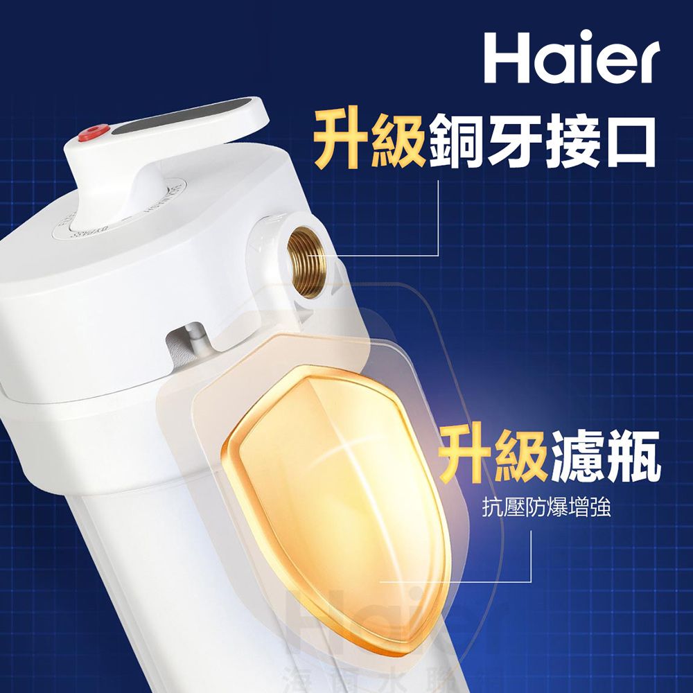 Haier 海爾 反沖洗中央淨水罐 10吋(HR-CWP10-VACF)