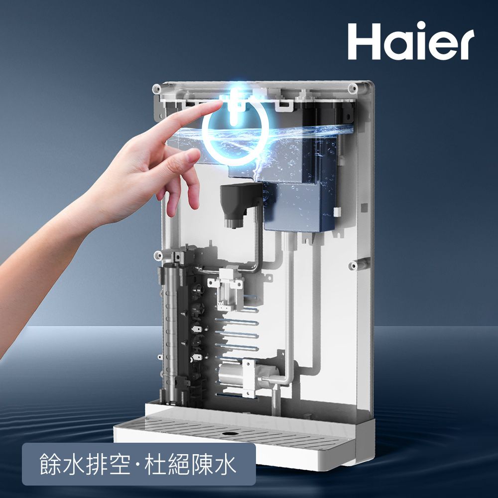 Haier 海爾 壁掛瞬熱飲水機+RO600G淨水器(贈基本安裝)