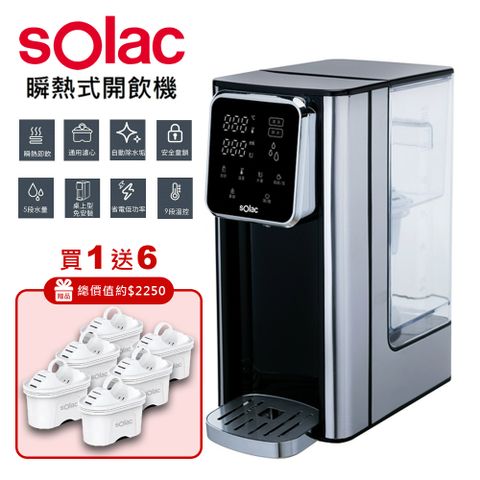 【SOLAC】LED觸控瞬熱式3L開飲機 SMA-T20S(超值3組濾心大贈送)