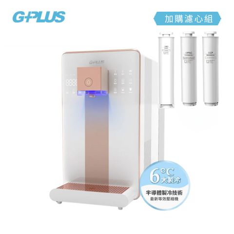 【G-PLUS 拓勤】GP純喝水 尊爵【大製冷】RO濾淨瞬熱開飲機 GP-W03CR｜含RO濾心1入