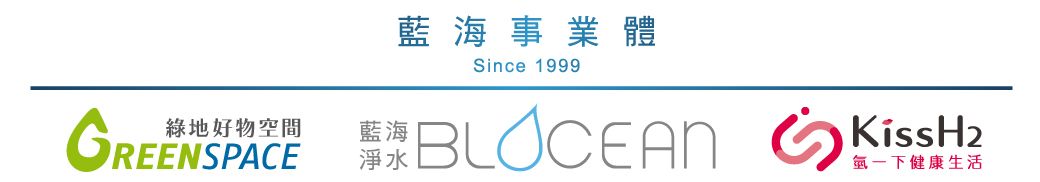 藍海事業體Since 1999REENSPACEBLOCEAN G一下健康生活