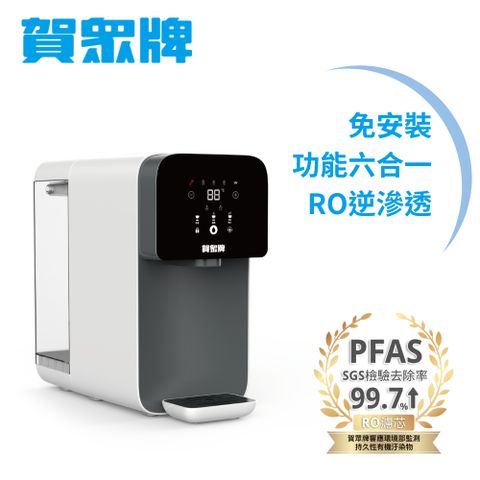 UR-3302EBK-1瞬熱飲水機(免安裝/桌上型/瞬熱/RO逆滲透/UV殺菌)