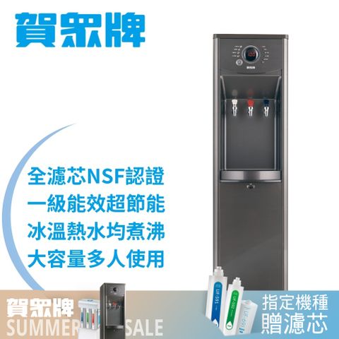 賀眾牌微電腦節能型飲水機 UR-1322AG-1