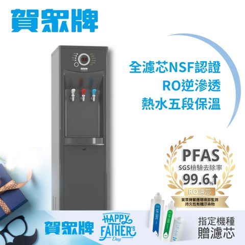賀眾牌微電腦節能型飲水機 UR-1322AG-1