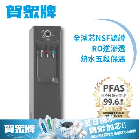 賀眾牌微電腦節能型飲水機 UR-1322AG-1
