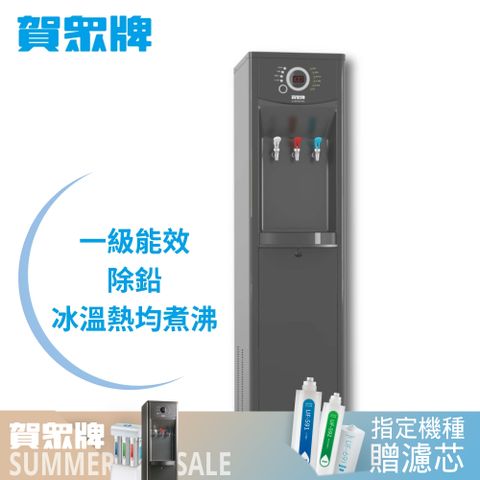 賀眾牌微電腦節能型飲水機 UW-1322AG-1