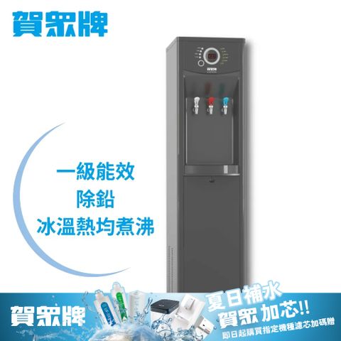 賀眾牌微電腦節能型飲水機 UW-1322AG-1