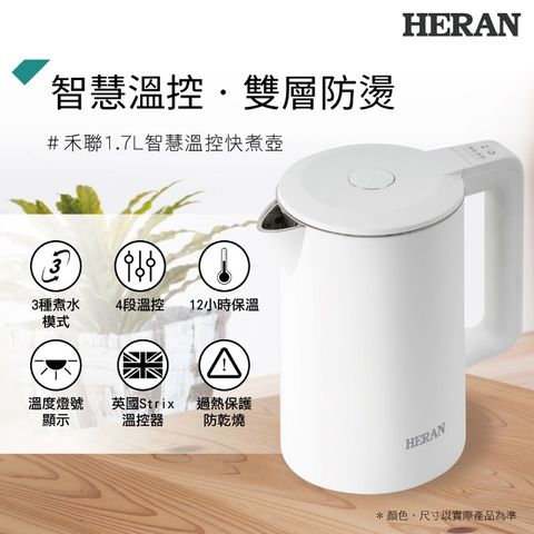 HERAN 禾聯 1.7L智慧溫控快煮壺 HEK-17GL010