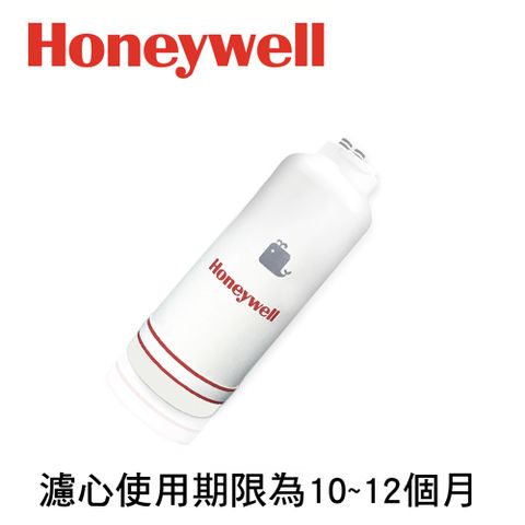 ★原廠公司貨★【Honeywell】除鉛型淨水器專用濾心ACF(CP-35T適用)