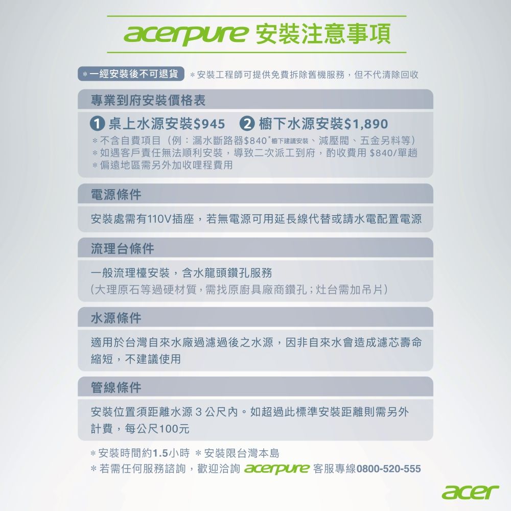 acerpure 宏碁 Aqua 冰溫瞬熱RO濾淨飲水機 WP743-60W (DIY 水線安裝版)