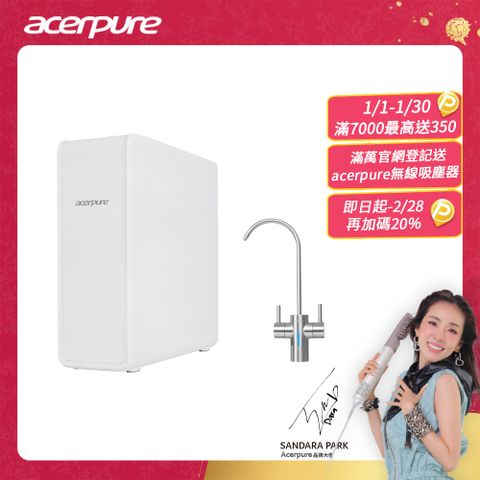 Acerpure Aqua 櫥下型RO濾水器 400G RP722-10W